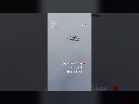 إسرائيل تستخدم مسيرات بمواصفات تصميمية جديدة