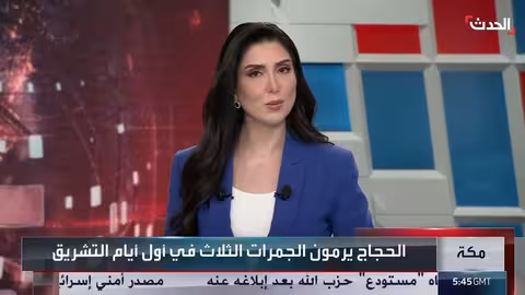 الحجاج يرمون الجمرات في أول أيام التشريق