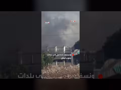 الجيش الإسرائيلي يدمّر منازل ومربعات سكنية في جنوب لبنان