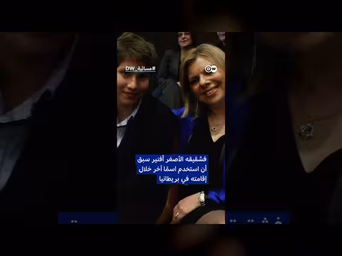 تغيير أفراد عائلة رئيس الوزراء الإسرائيلي لأسمائهم