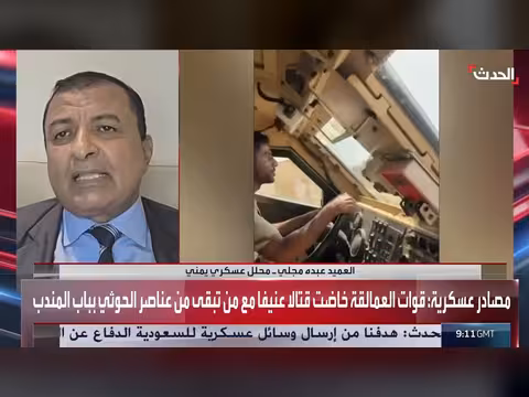 محلل عسكري: تحركات الجيش اليمني فاجأت مليشيا الحوثي