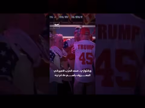 انتخابات 1854 الأميركية.. صعود حزب لا أدري وتفكك حزب اليمين