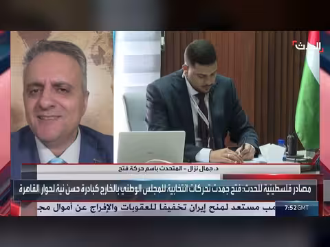حركة فتح: أي حوار وطني يجب أن يستند إلى ثمانية نقاط رئيسية