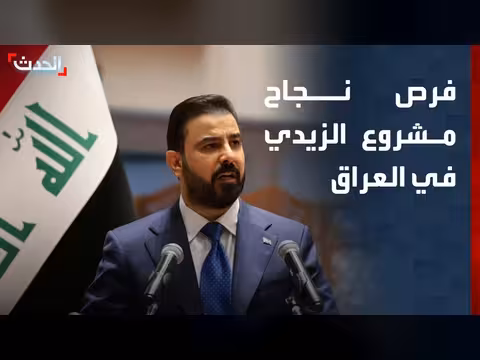 د. إحسان الخطيب: يجب دعم مشروع الزيدي