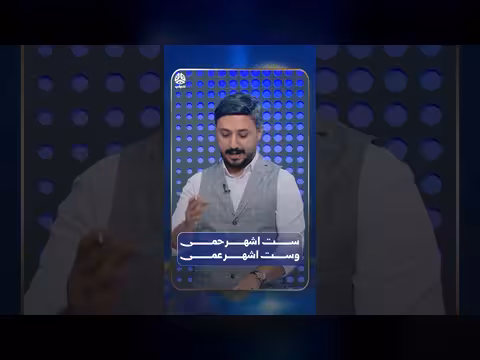 ست أشهر حمى وست أشهر عمى | الحوالة