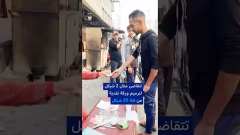 منال السعداني: مرممة نقود في غزة تعيد الحياة للأوراق النقدية التالفة