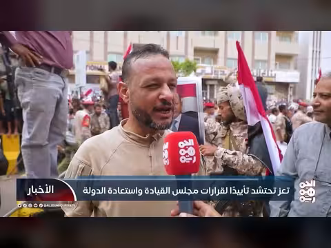 تعز تحتشد تأييدًا لقرارات مجلس القيادة