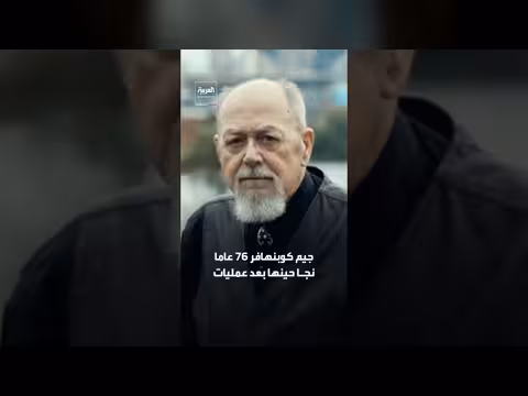 وفاة مصاب في محاولة اغتيال ترمب عام 2024 بعد خضوعه لعمليات جراحية