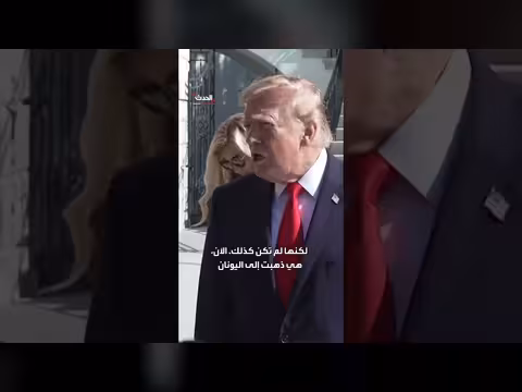 ترمب: كيمبرلي غيلفويل لم تكن فردًا من عائلتي رغم علاقتها بابني