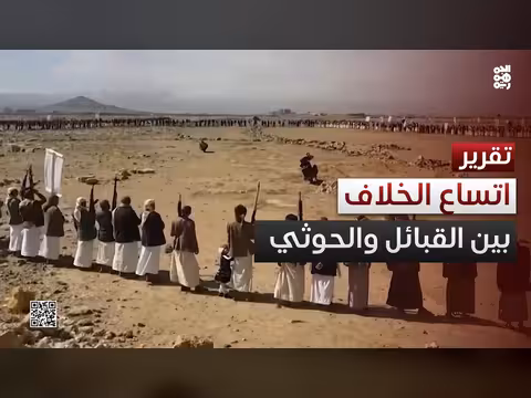 توترات بين القبائل والحوثيين في اليمن