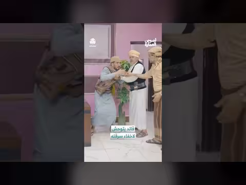 قائد يتوحش لاخفاء سرقته لصوص العمارة