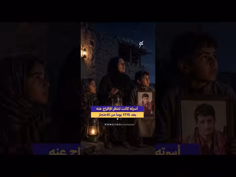 وفاة أسير في سجون الحوثيين بعد احتجازه