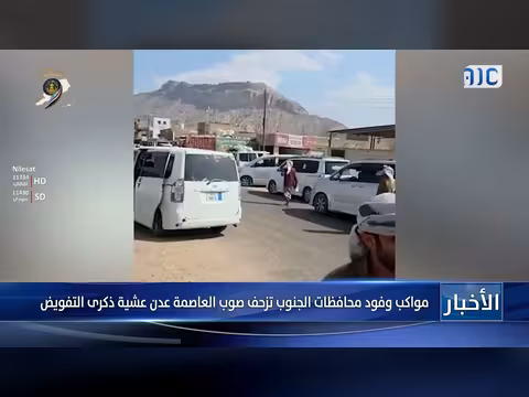 مواكب وفود الجنوب تتجه إلى عدن