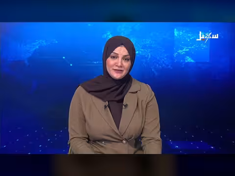 نشرة الأخبار الرابعة مساءً - قناة سهيل الفضائية