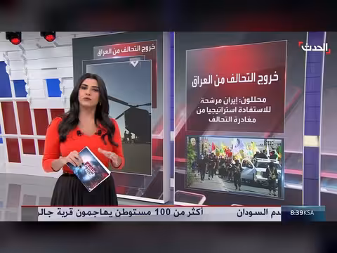من يملأ الفراغ الأمني في العراق بعد مغادرة قوات التحالف