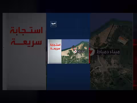 تحقيقات أولية تربط حريق ميناء دمياط بهجوم طائرة مسيّرة