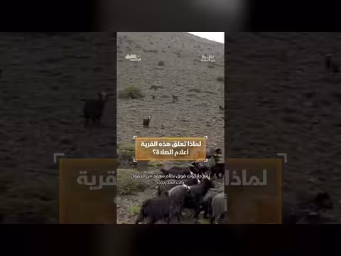قرية جاركوت وأعلام الصلاة