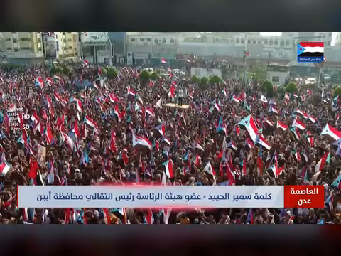 سمير الحييد في مليونية التعبئة الشعبية بعدن