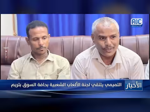 نشرة الأخبار – 24 أغسطس 2026م