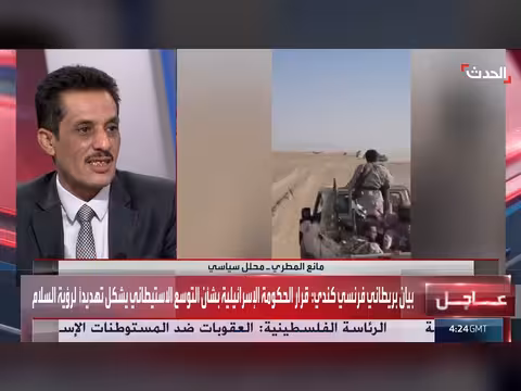 محلل سياسي: القوات المسلحة اليمنية قادرة على ردع مليشيا الحوثي