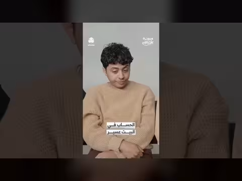 مدرسة المشاغلين: خلود ضد أبيها