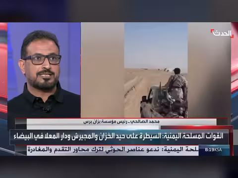 القوات اليمنية تتقدم في الجوف والبيضاء وتصعيد إسرائيلي في لبنان