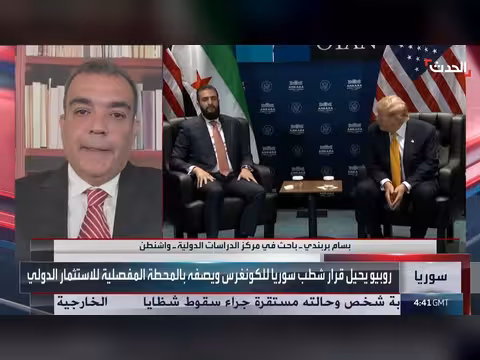 رفع سوريا من قائمة الإرهاب سيجلب الاستثمارات