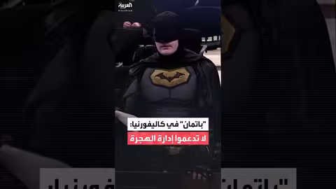 أميركي بزي باتمان يطالب مجلس مدينة في كاليفورنيا