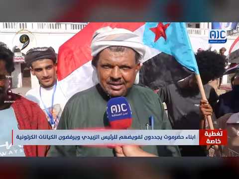 ابناء حضرموت يجددون تفويضهم للرئيس الزبيدي