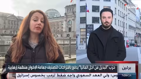 تعامل ألمانيا وفرنسا وبريطانيا مع جماعة الإخوان: مقاربة حكومية