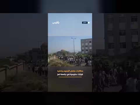 وقفة احتجاجية لطلاب تعز ضد ارتفاع الرسوم الدراسية