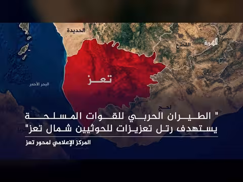 محور تعز يستهدف معسكر استقبال الحوثيين في الحوبان بالطيران الحربي