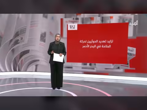 مفترق طرق في اليمن والحوثي يلجأ للقوة البحرية والتهديدات تتصاعد