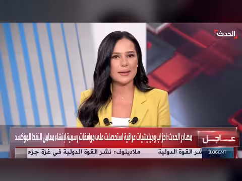 ترمب يجمد الهجمات ضد إيران