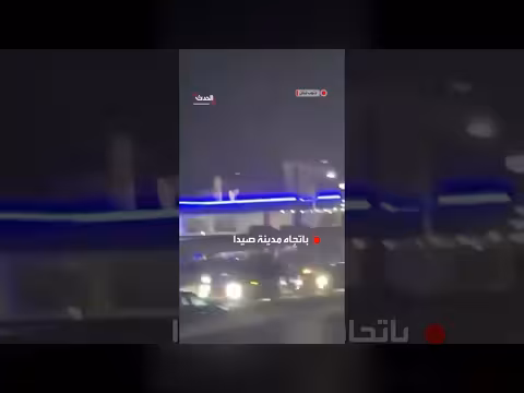 حركة نزوح كثيفة من قرى جنوب لبنان باتجاه مدينة صيدا