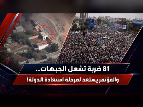الصحافة اليوم - قناة اليمن اليوم الفضائية