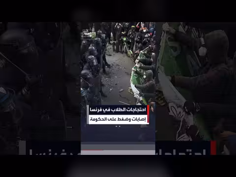 إصابات القنابل الصوتية تضغط على الحكومة الفرنسية لحظر القمع