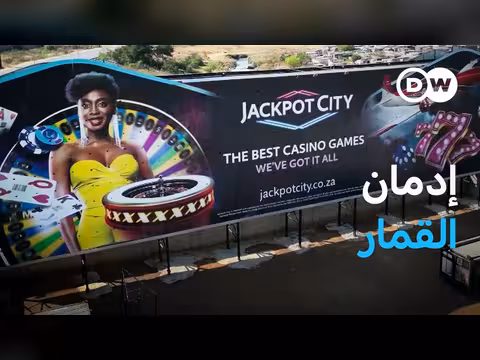 الجانب المظلم للإدمان على القمار في جنوب إفريقيا