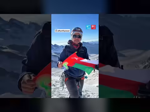 وفاة المتسلقة العُمانية نظيرة الحارثي إثر انهيار ثلجي في باكستان
