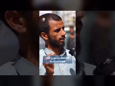 لما تكون الأم هيبة | صباحكم أجمل