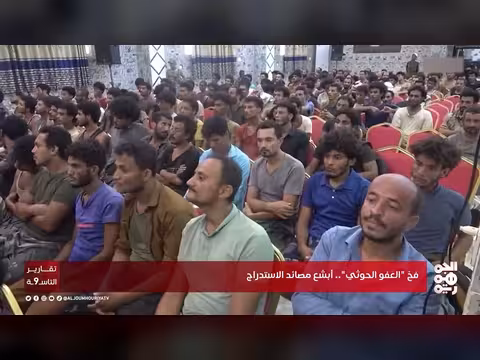 زيف العفو الحوثي.. مصائد استدراج العائدين إلى منازلهم
