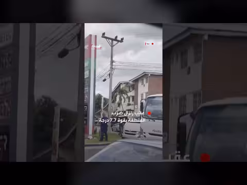انهيار مبنى في بنما إثر زلزال بقوة 7.7 درجة