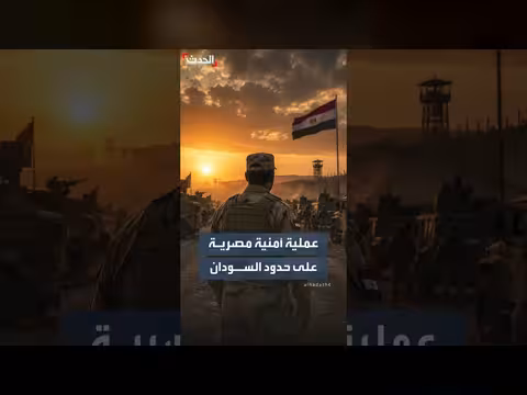 عناصر شبكات تهريب تسلم نفسها للسلطات المصرية