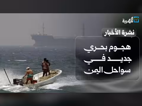 تأثير اتفاق إيران وأمريكا على اليمن وباب المندب