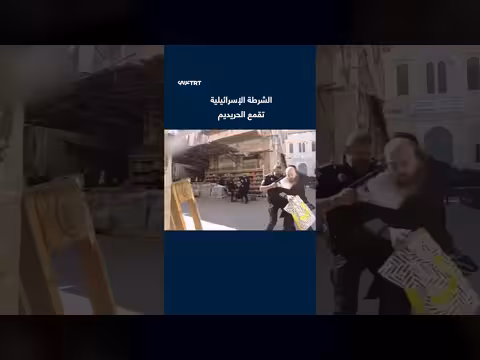 الشرطة الإسرائيلية تقمع مظاهرة للحريديم في الأراضي المحتلة