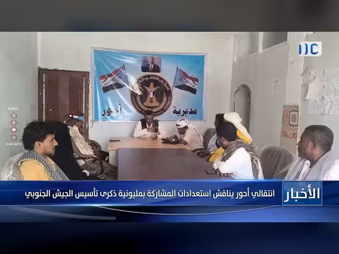 انتقالي أحور يناقش استعدادات المشاركة بمليونية ذكرى تأسيس الجيش الجنوبي