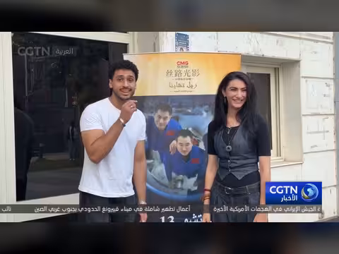 عروض الأفلام الصينية في القاهرة خلال زيارة الرئيس الصيني لمصر