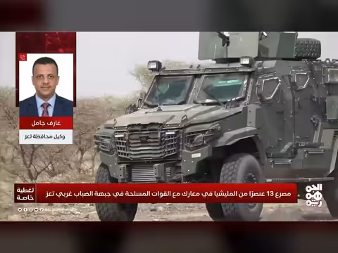 تغطية خاصة: هزائم متتالية للمليشيا من الساحل إلى البيضاء