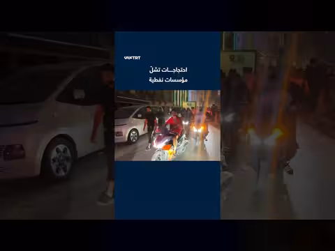احتجاجات في طرابلس تشل مؤسسات نفطية بسبب انقطاع الكهرباء