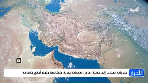 هجمات بحرية متصاعدة من باب المندب إلى مضيق هرمز